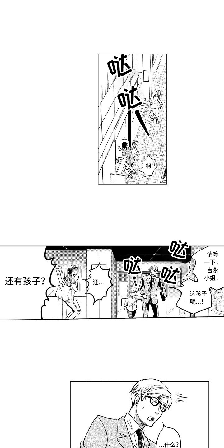 第8章：小鬼头4