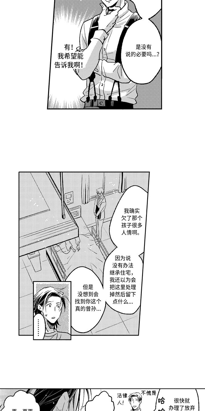 第9章：发泄4