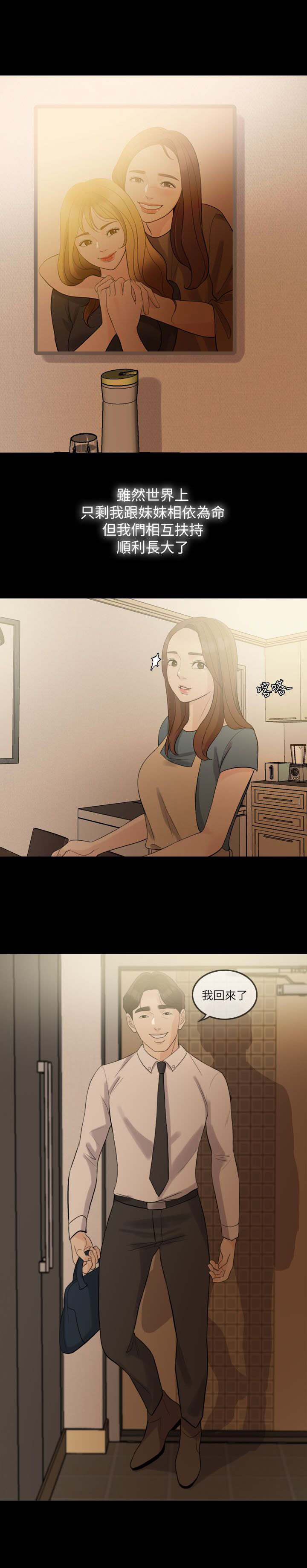 第1章：美好生活2