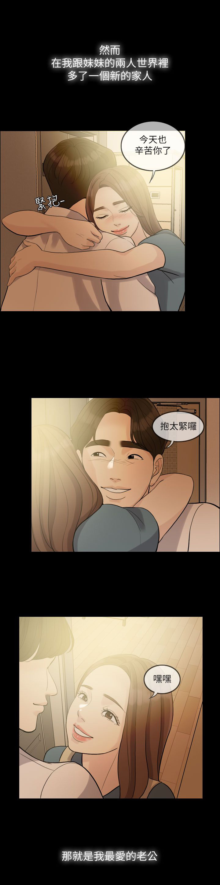 第1章：美好生活3