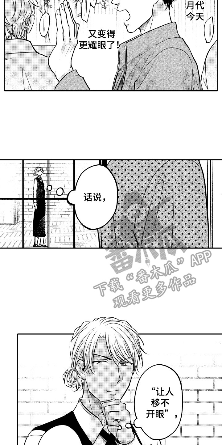 第13章：微妙的感觉1