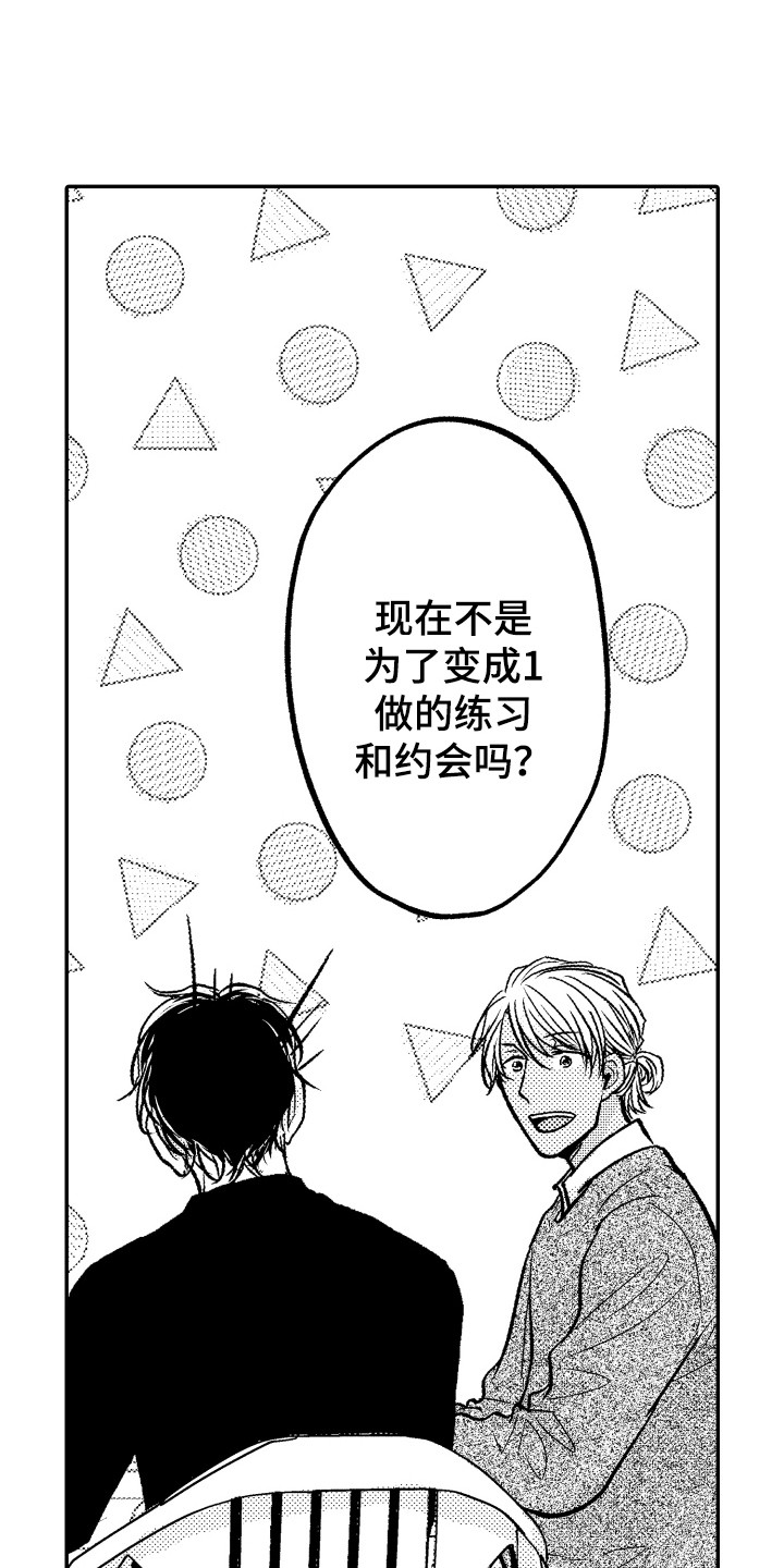 第6章：缺乏了解3