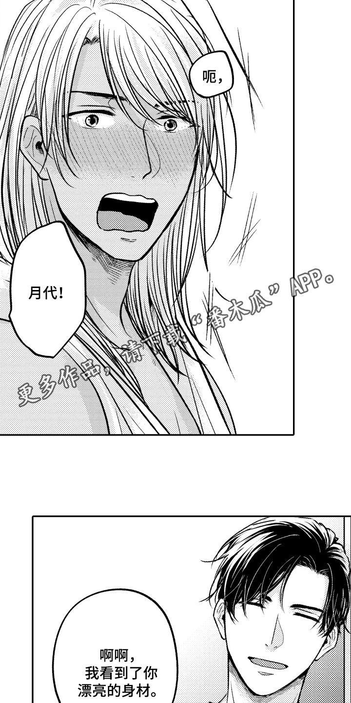 第9章：很合适4