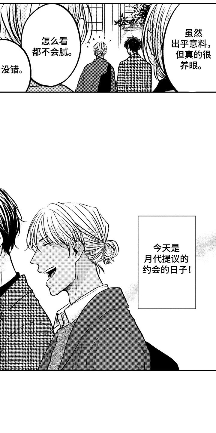 第5章：白天出来2