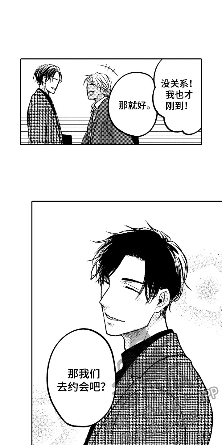 第5章：白天出来0