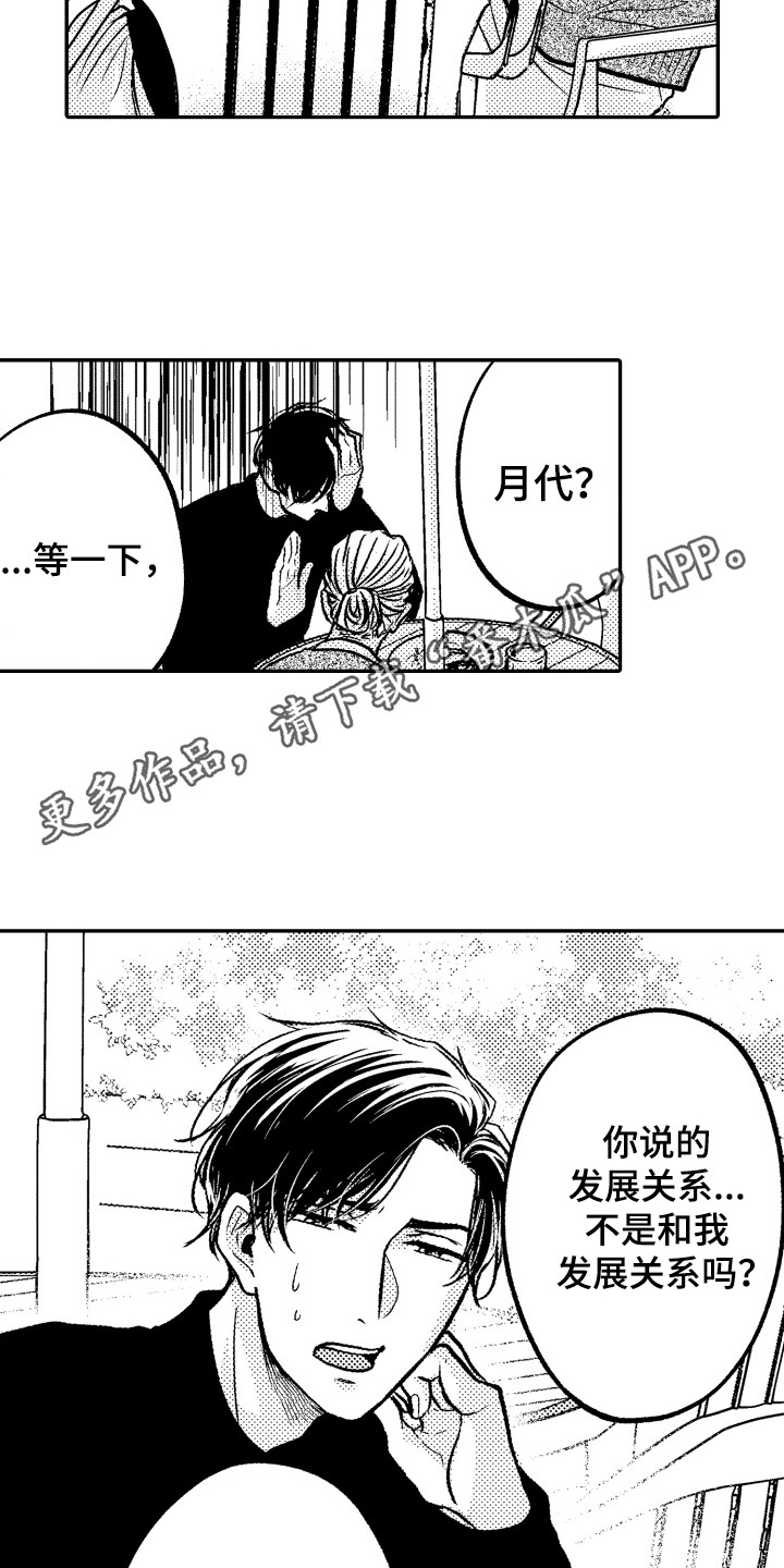 第6章：缺乏了解4