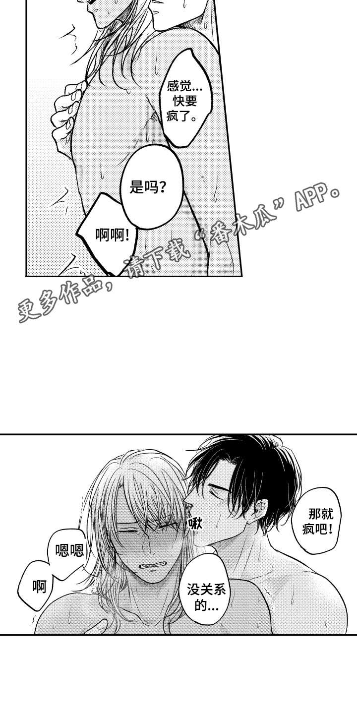 第10章：不自觉撩人4