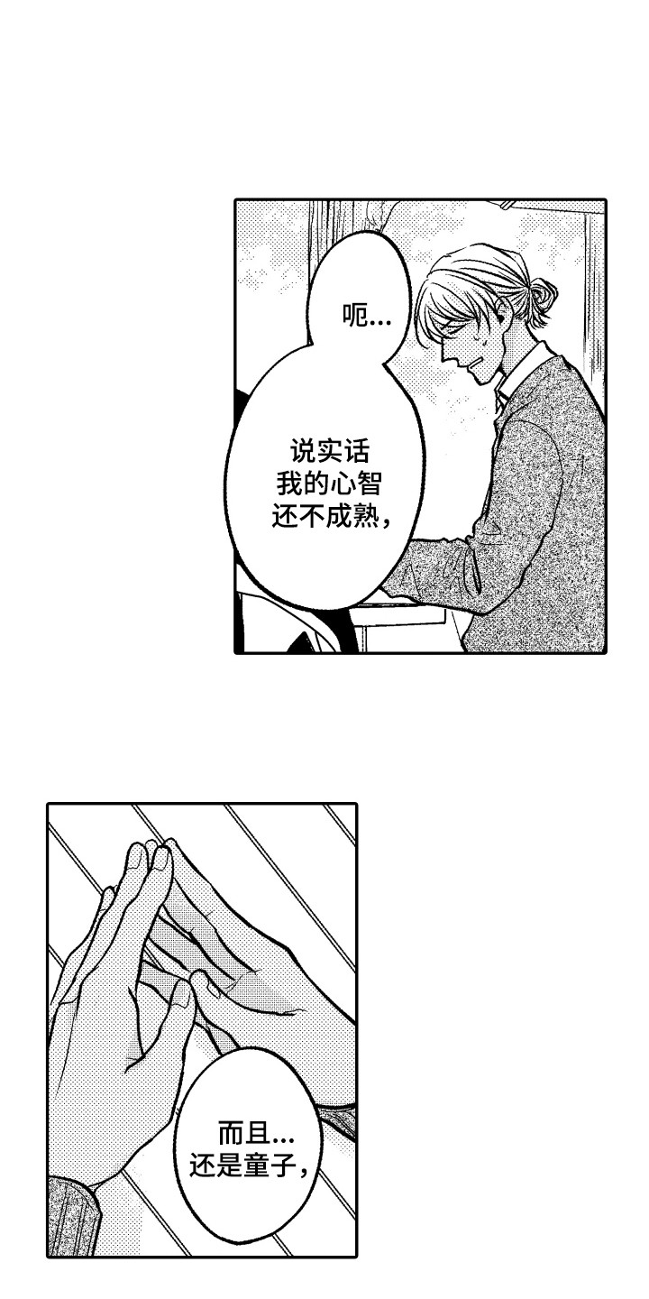 第6章：缺乏了解0