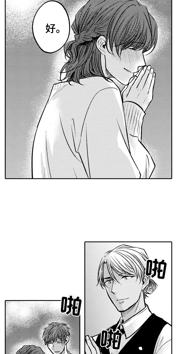 第14章：顺利进行4