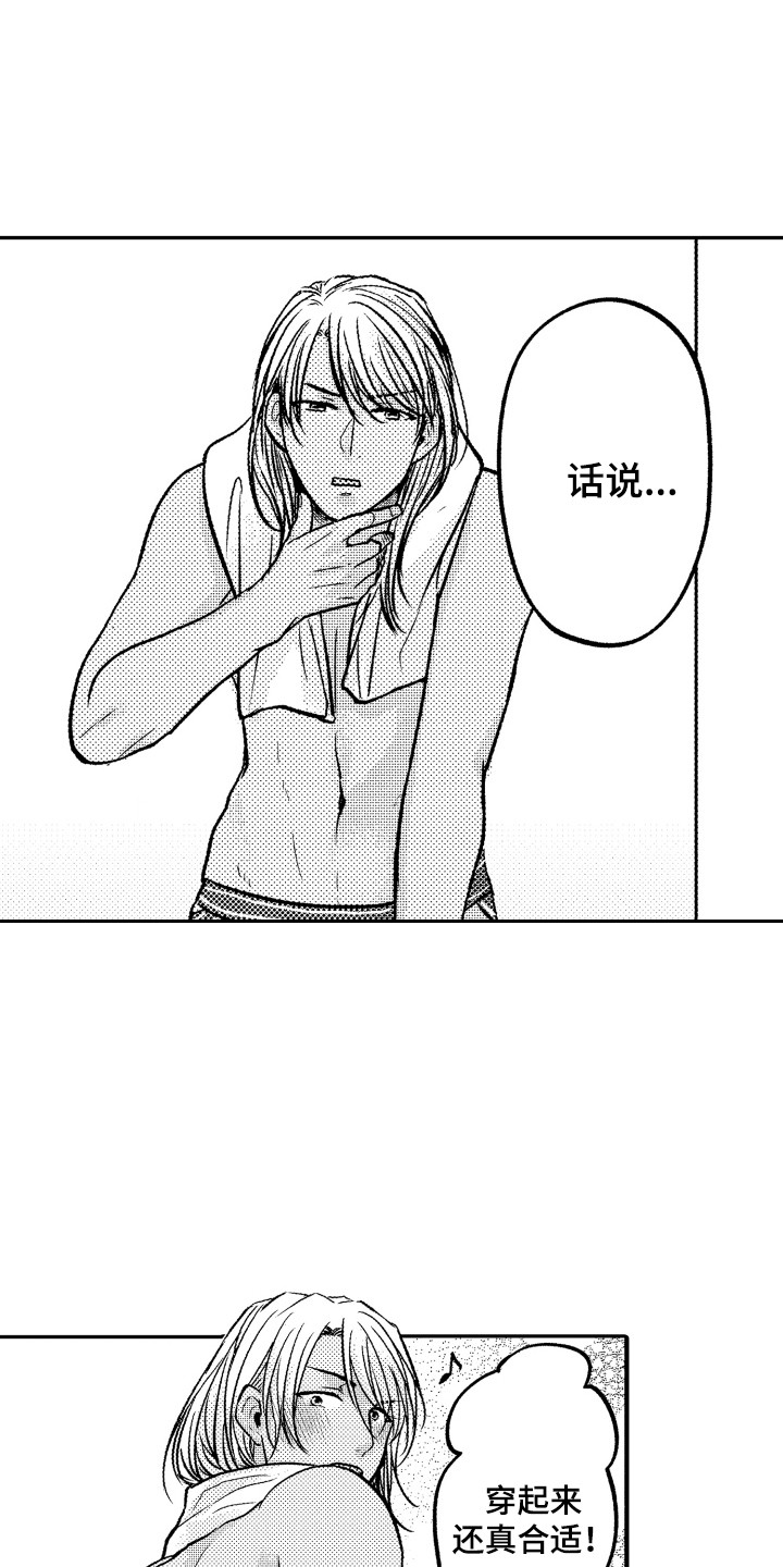 第9章：很合适0