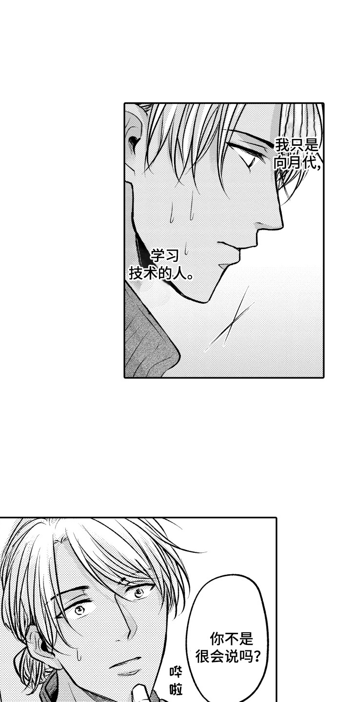 第17章：内心痛苦3