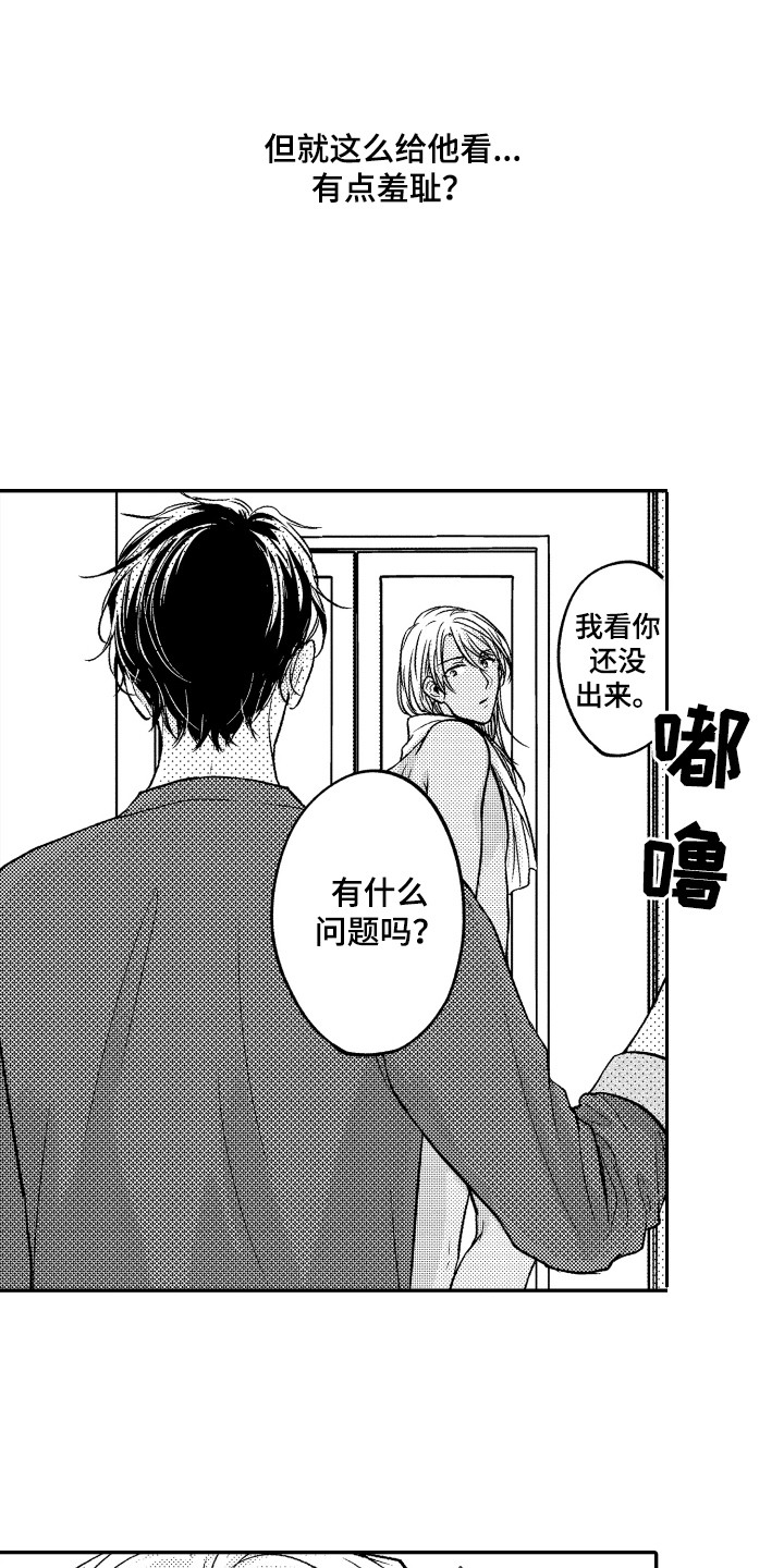 第9章：很合适3