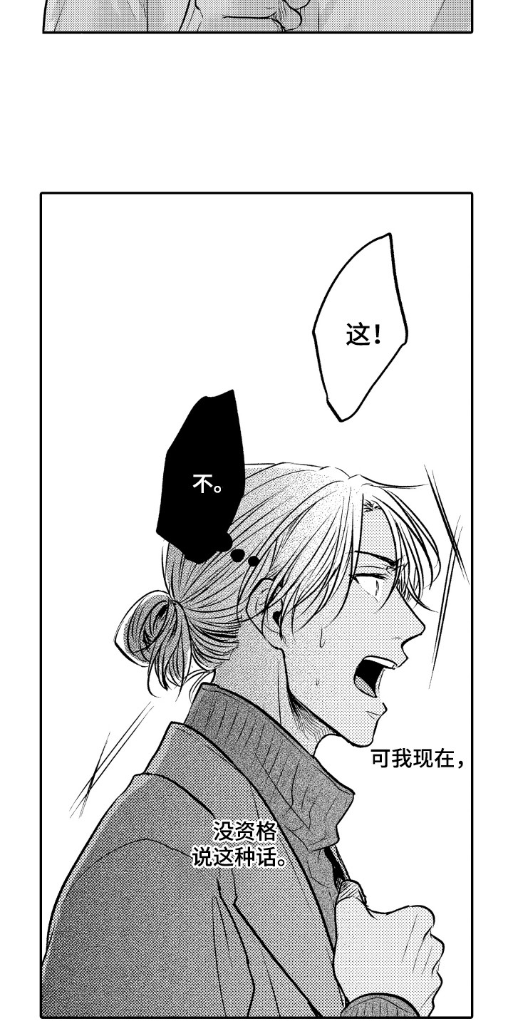 第17章：内心痛苦2