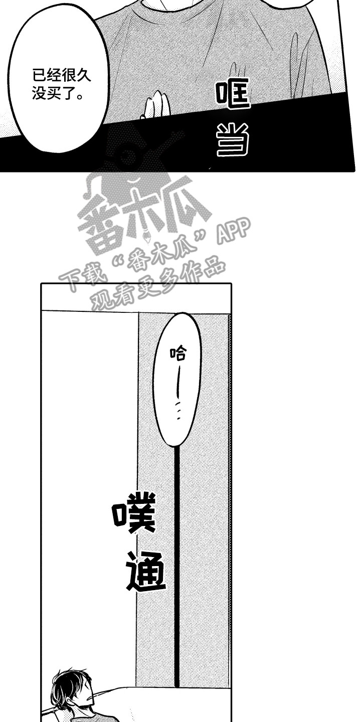 第19章：自作多情1