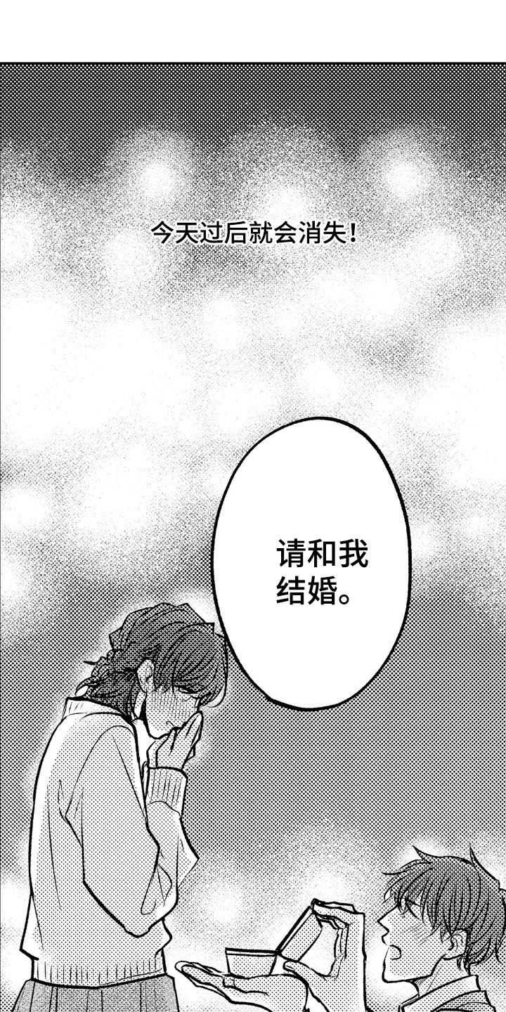 第14章：顺利进行2