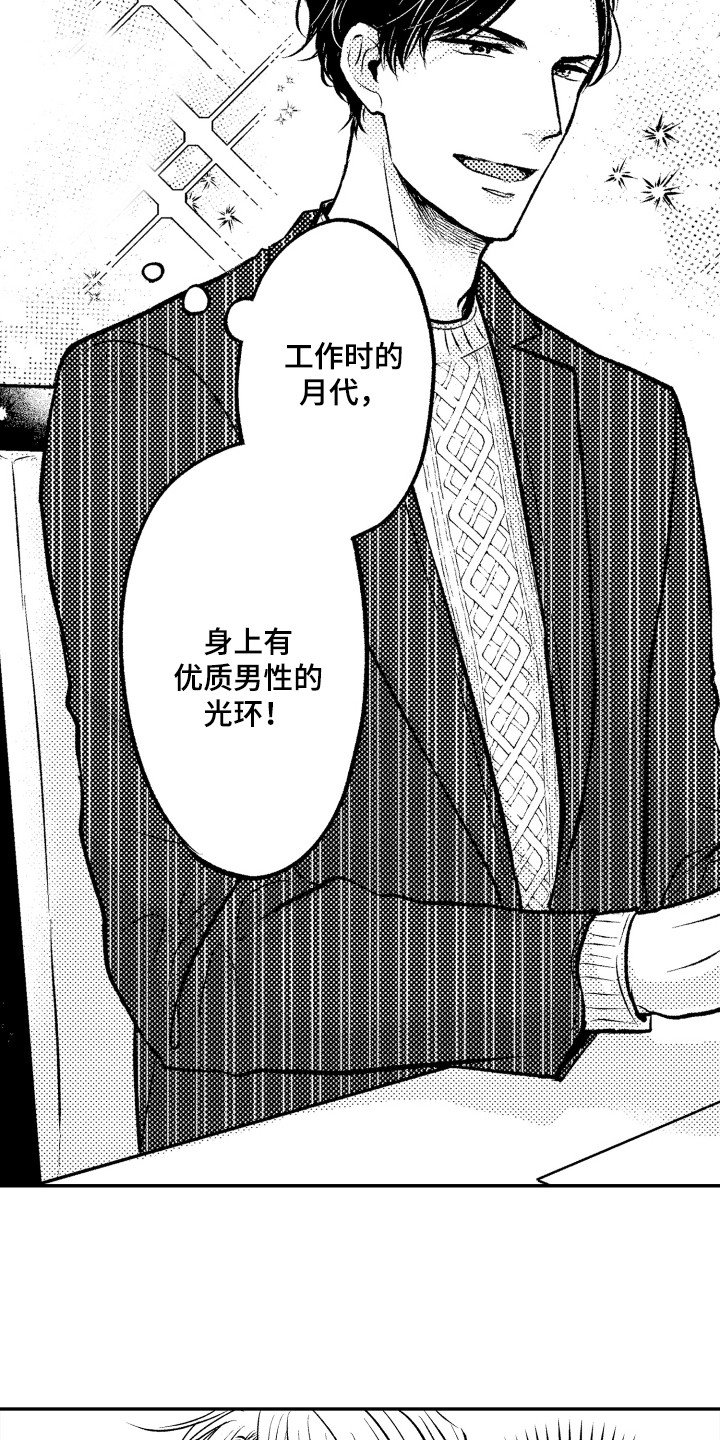 第11章：受欢迎2