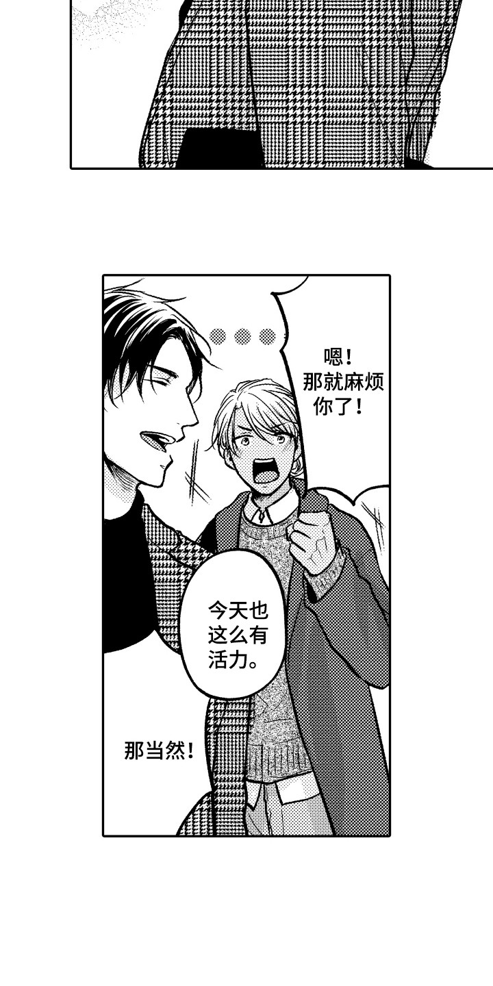 第5章：白天出来1