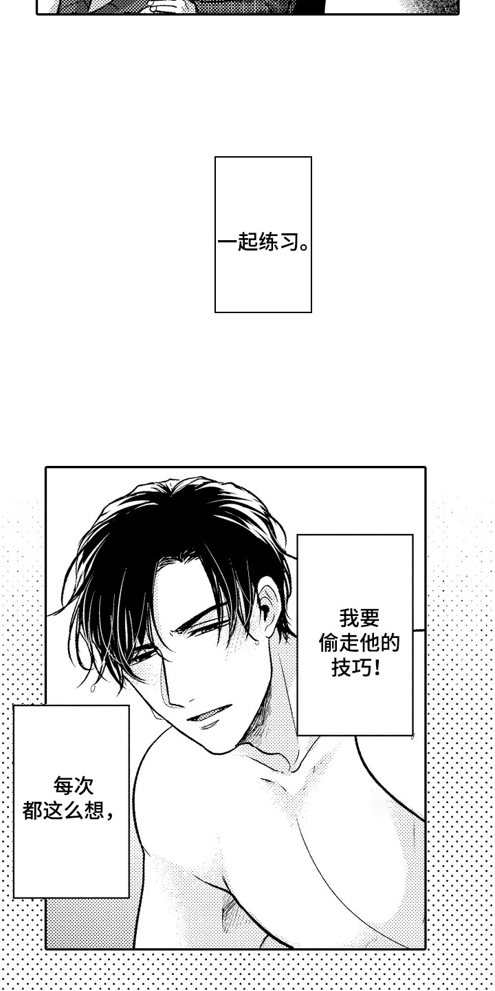 第5章：白天出来4