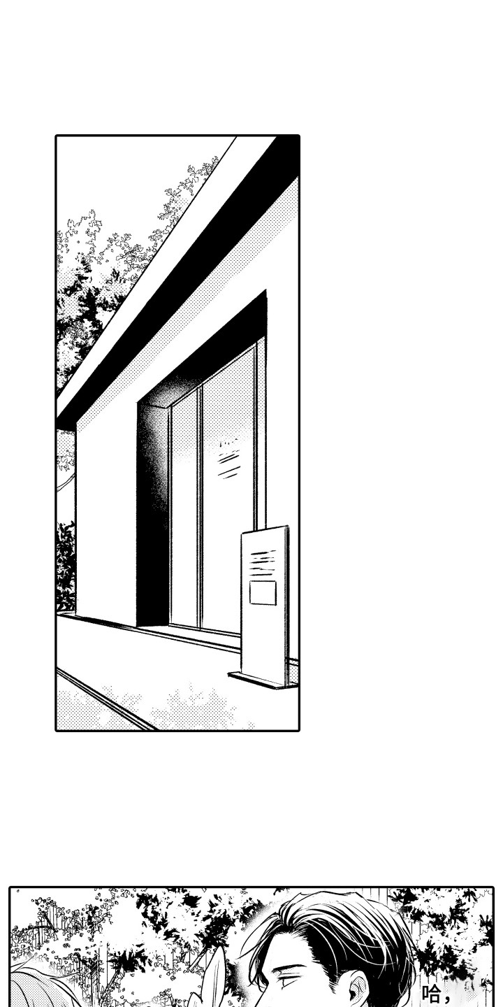 第13章：微妙的感觉0