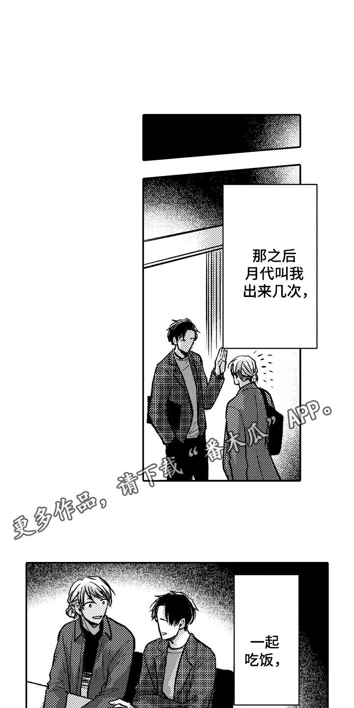 第5章：白天出来3