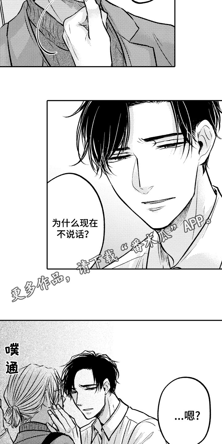 第17章：内心痛苦4