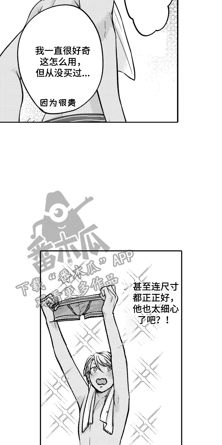 第9章：很合适1