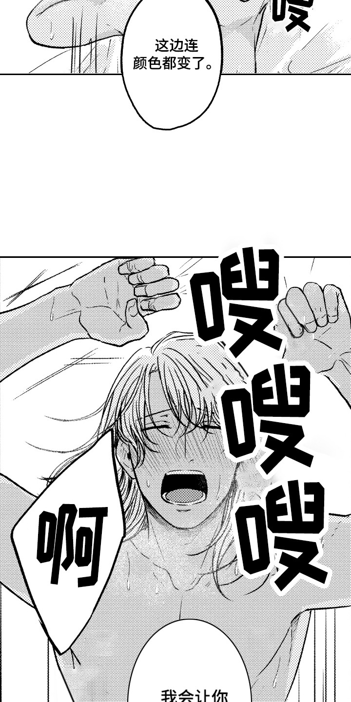 第10章：不自觉撩人2