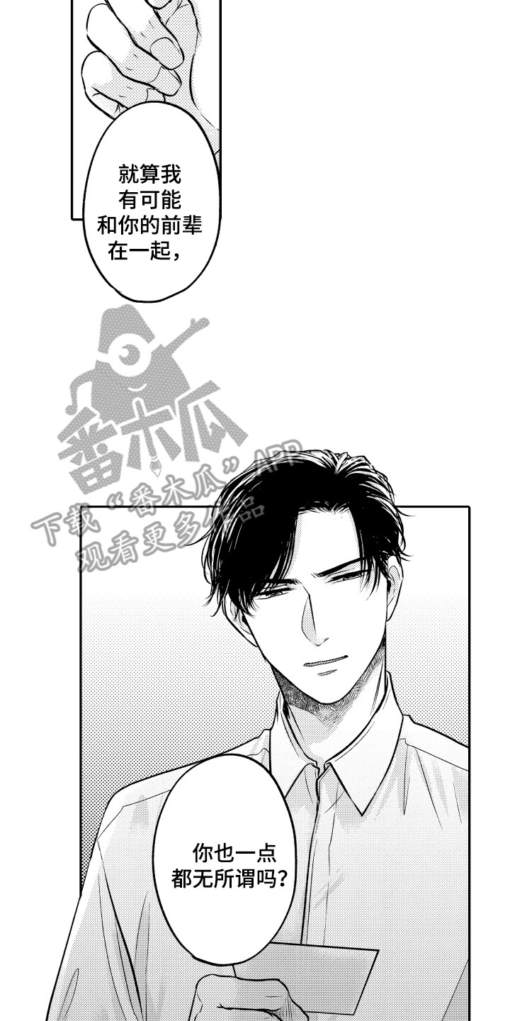 第17章：内心痛苦1