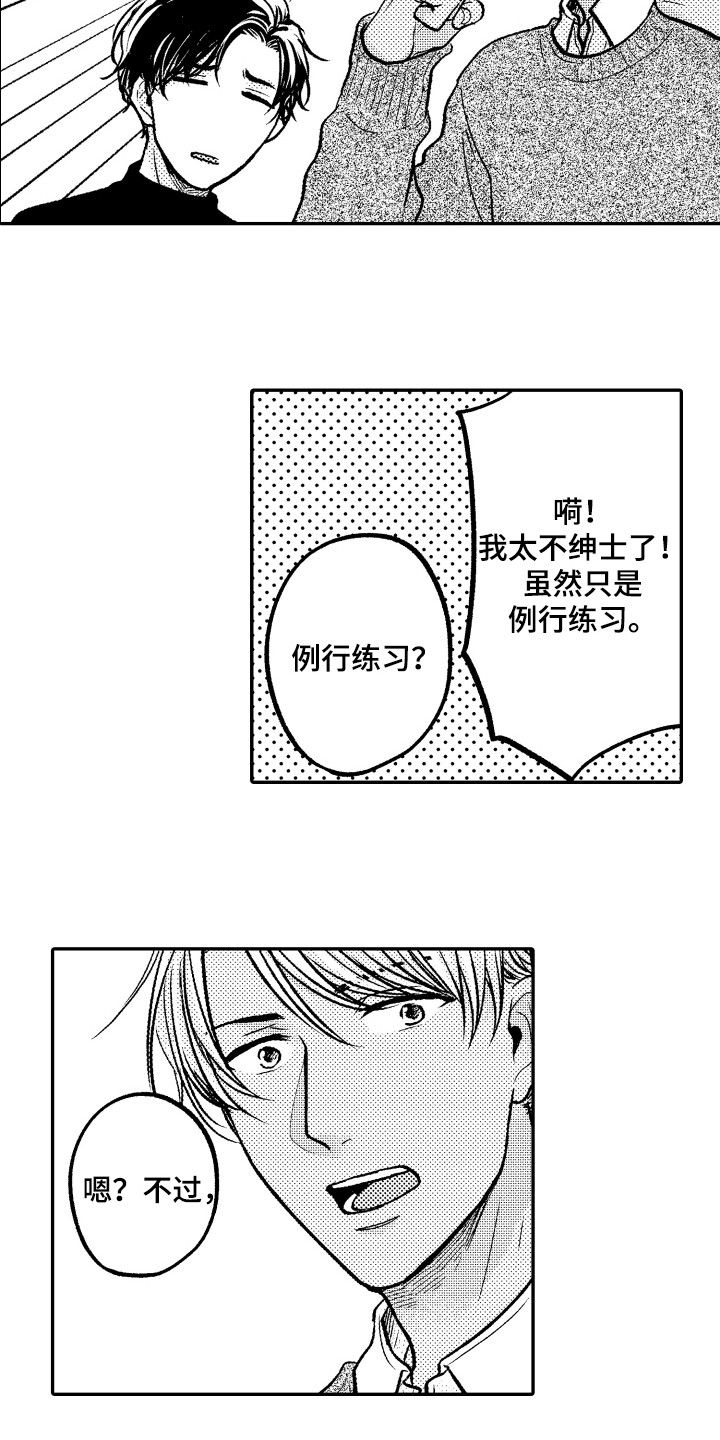 第6章：缺乏了解2