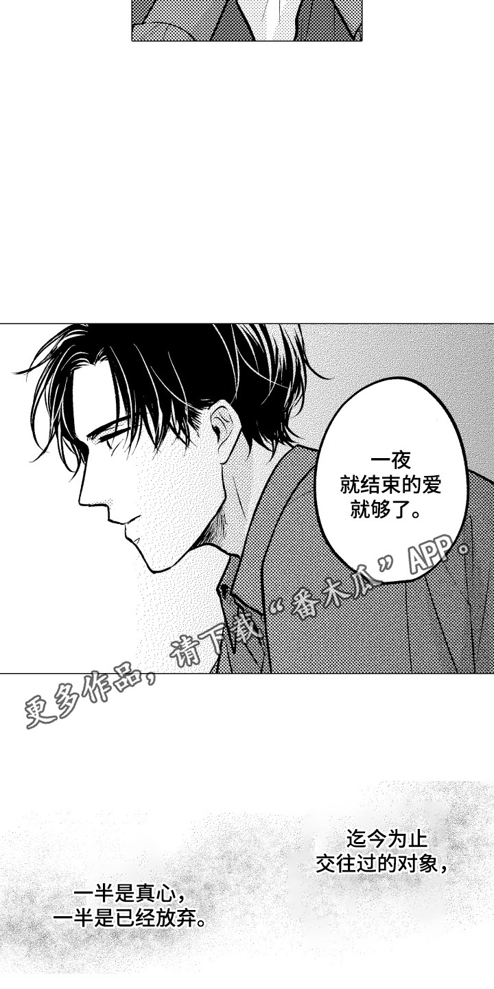 第19章：自作多情4