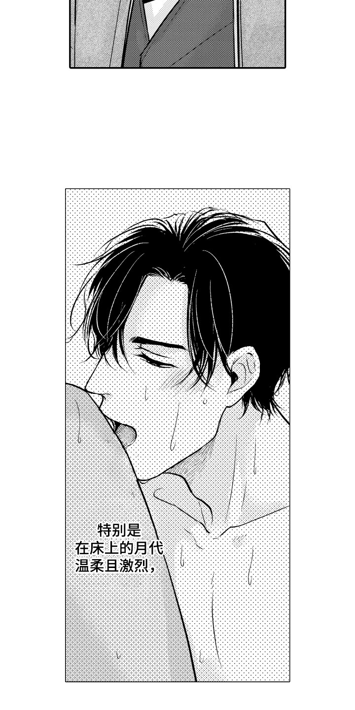 第13章：微妙的感觉3