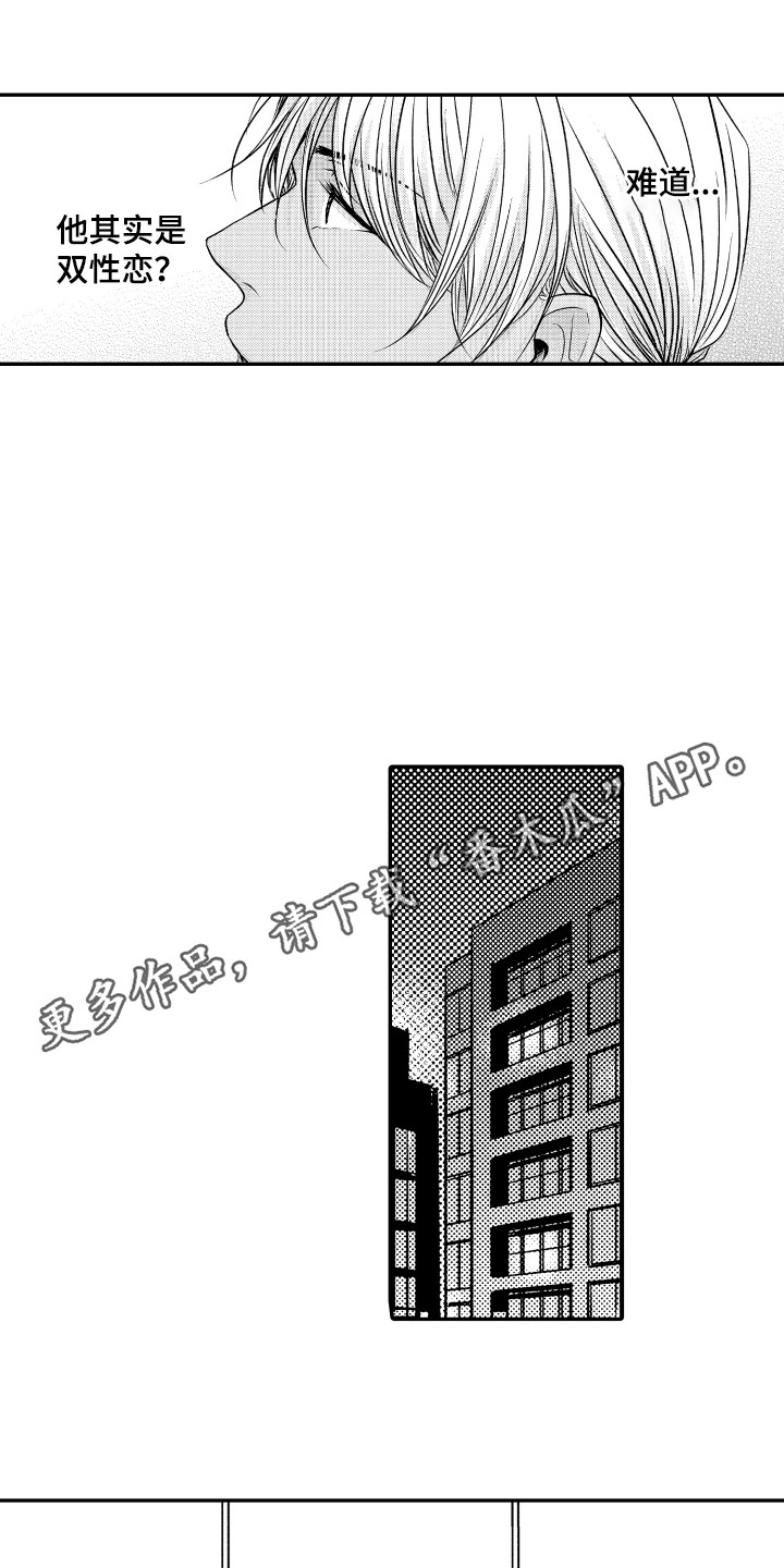 第12章：胡思乱想3