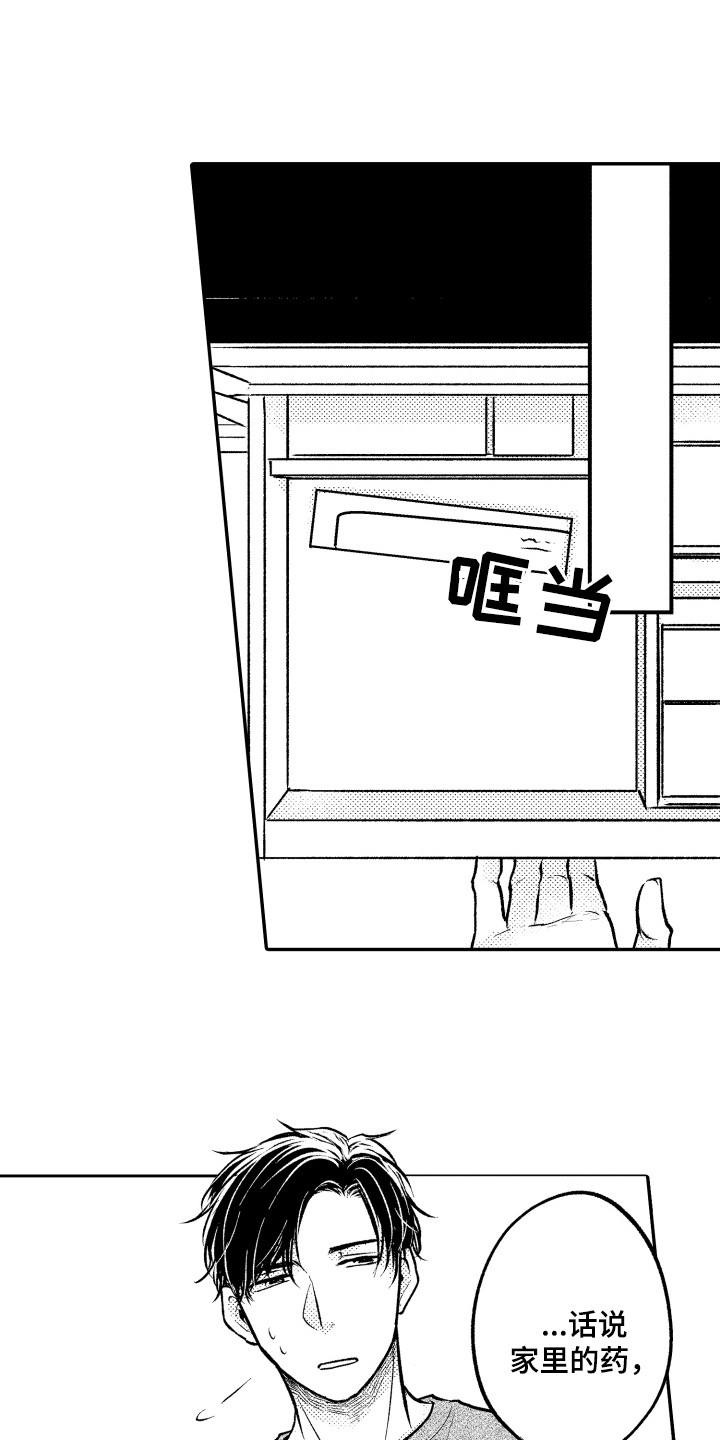 第19章：自作多情0