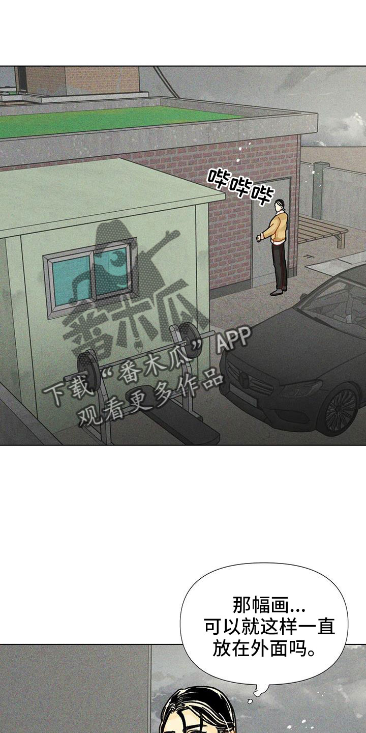 第40章：残忍的季节1