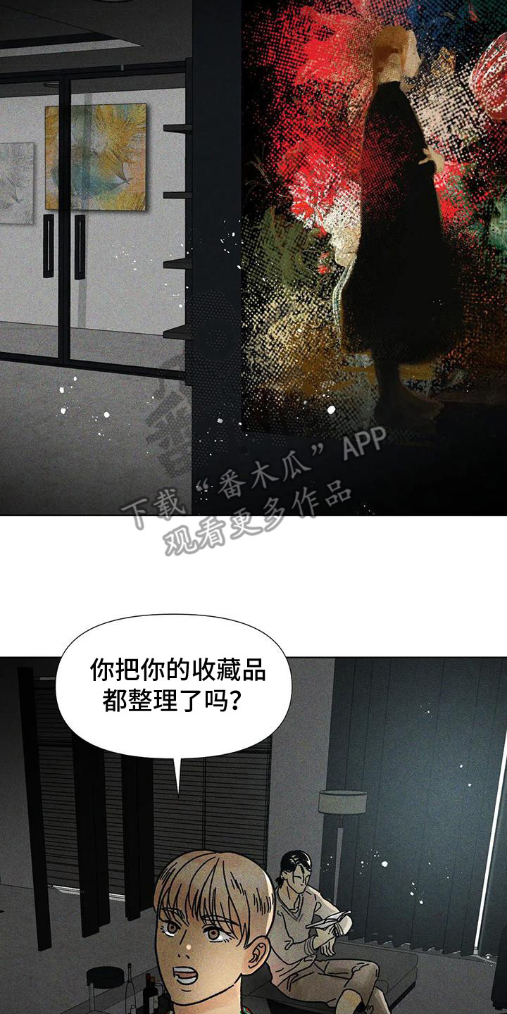 第16章：怎样的人1