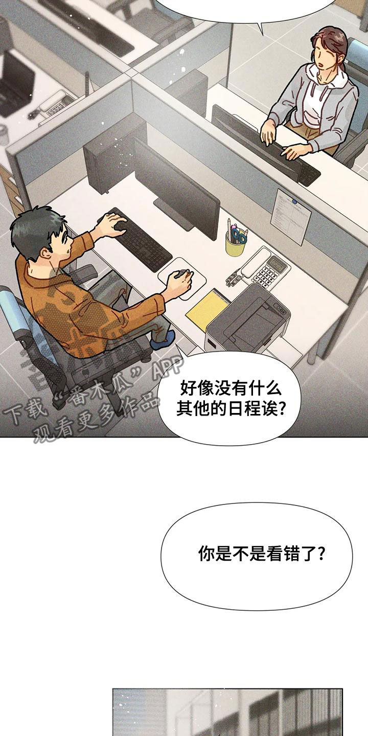 第21章：见面3