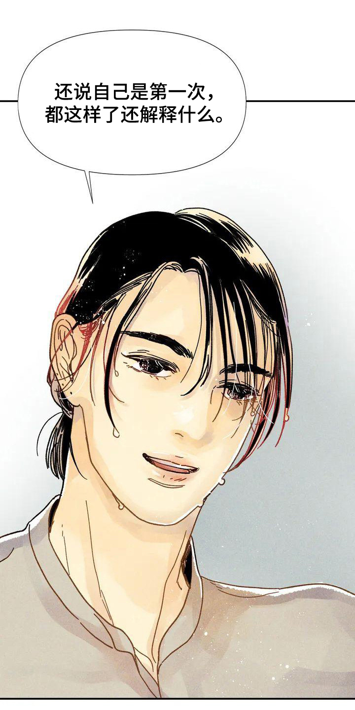 第1章：新人画展0