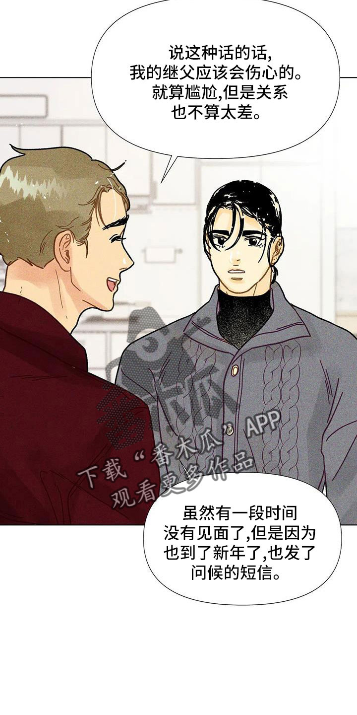 第38章：笔名来历4