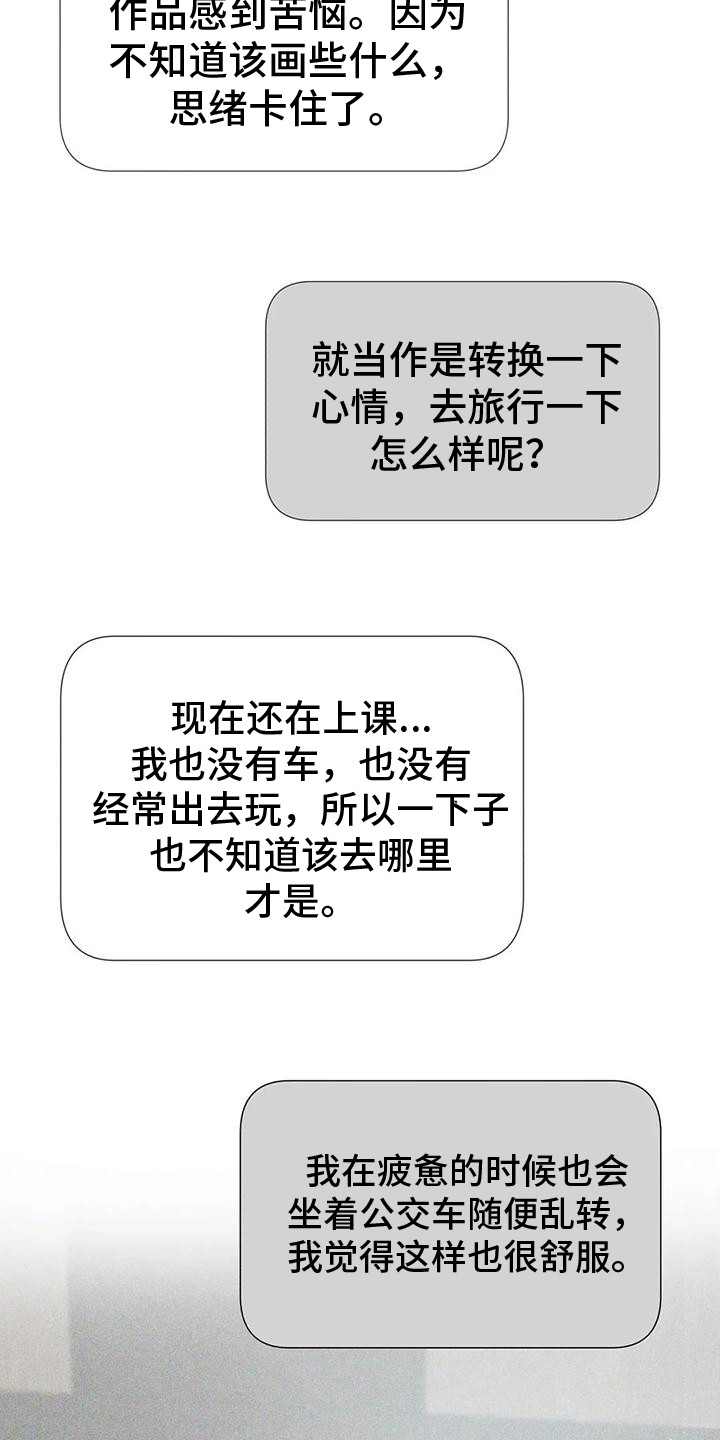 第18章：瓶颈期3