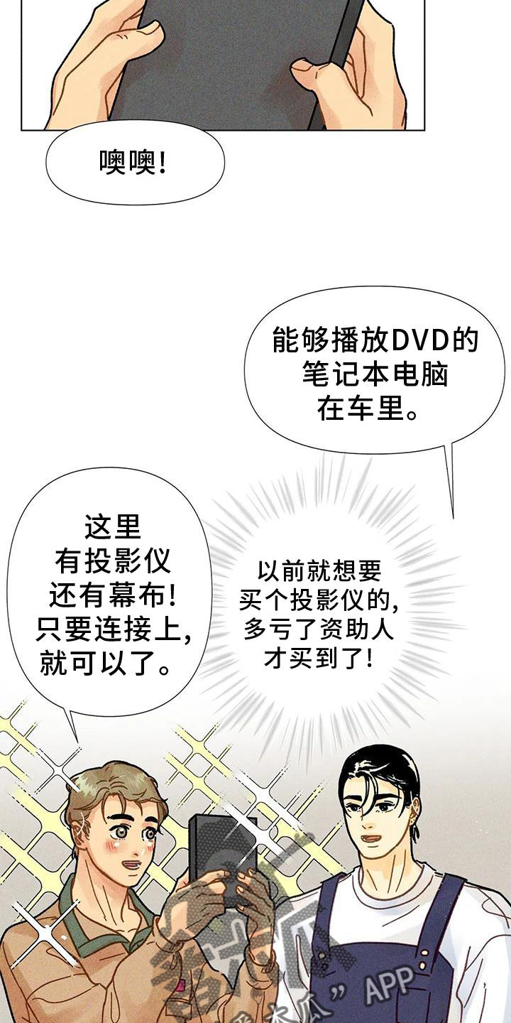 第29章：好甜1