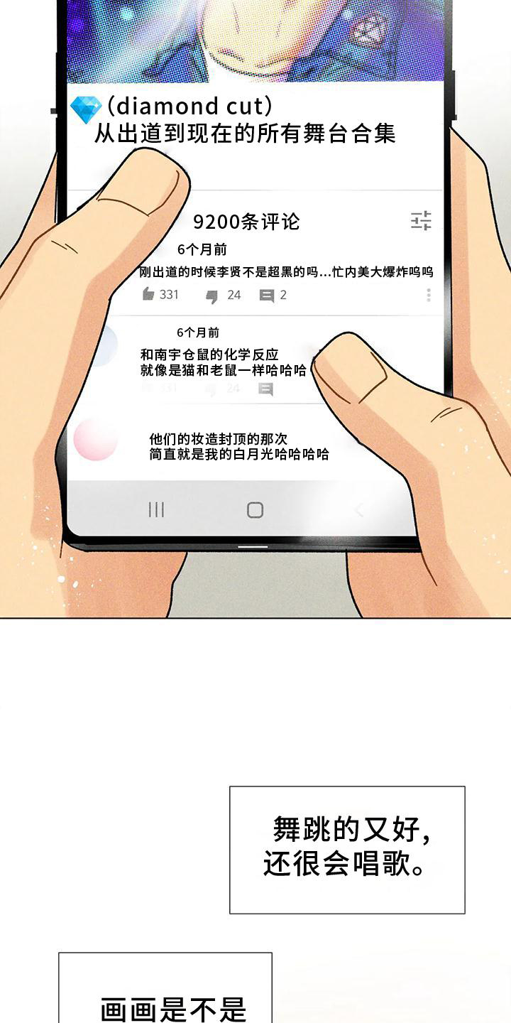 第25章：到底是什么3