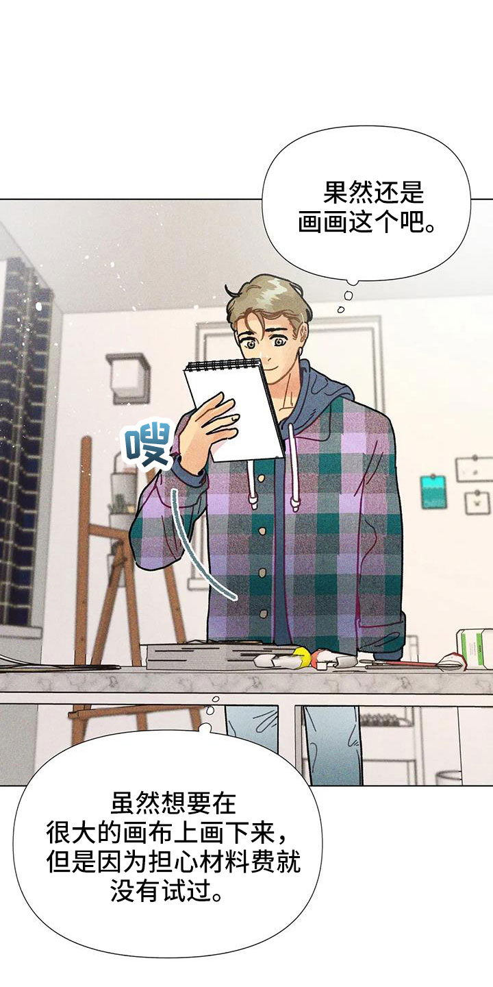 第44章：馆长熟人1