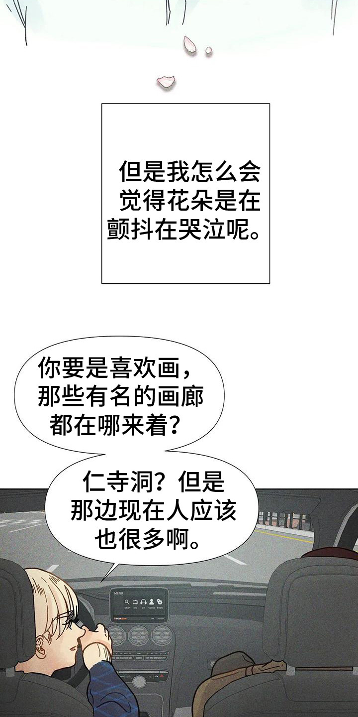 第5章：看入迷3