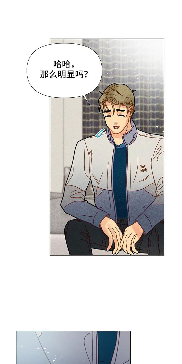 第47章：需要安慰1