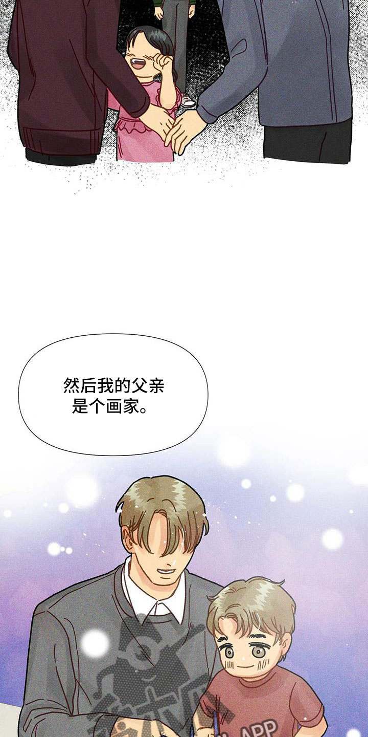 第38章：笔名来历1