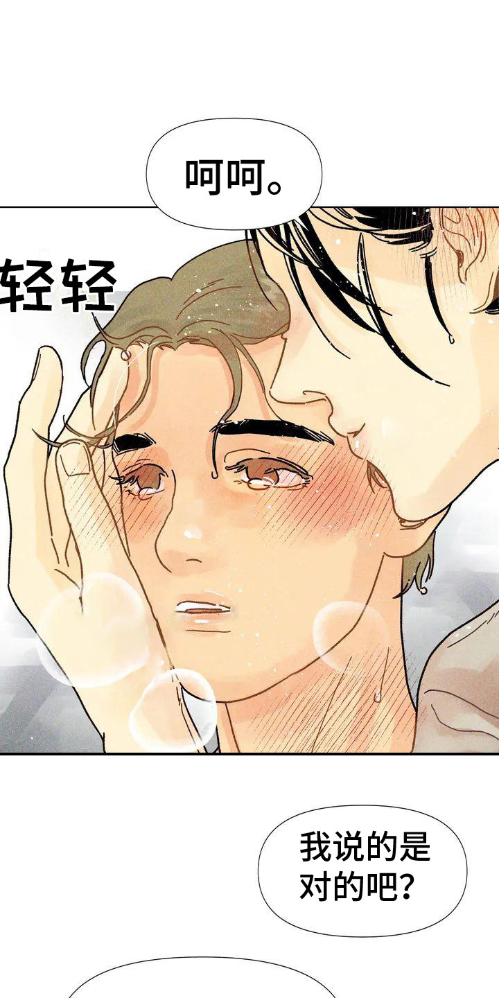 第1章：新人画展1