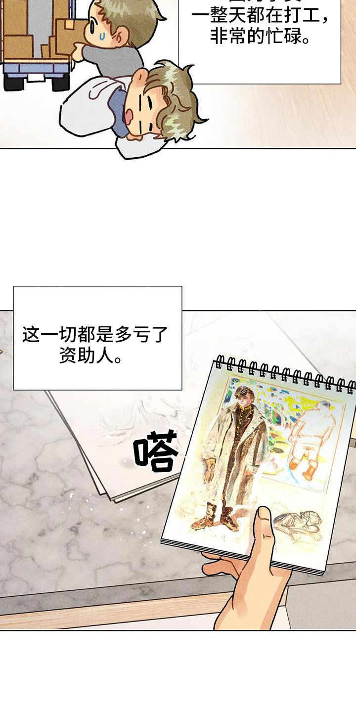 第44章：馆长熟人3