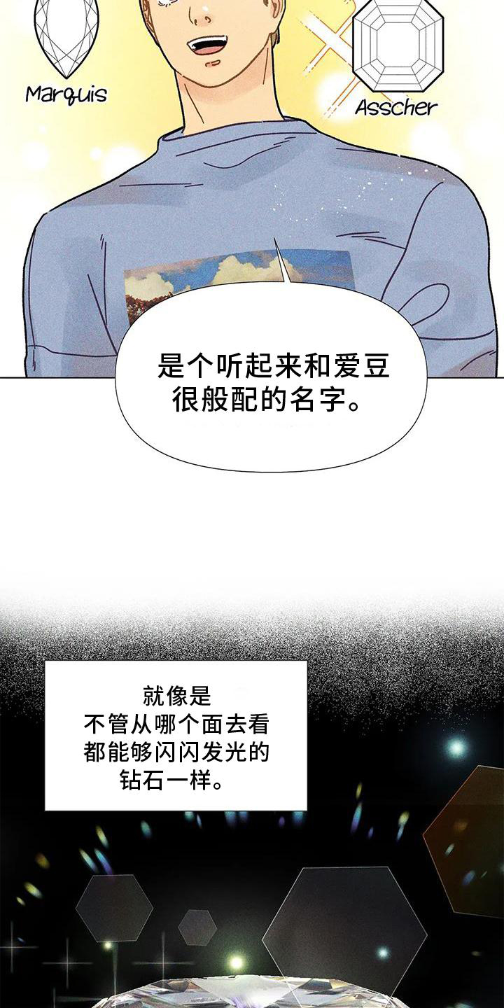 第26章：安慰4