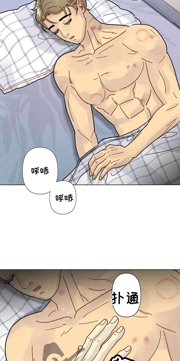 第43章：一定会拥有2