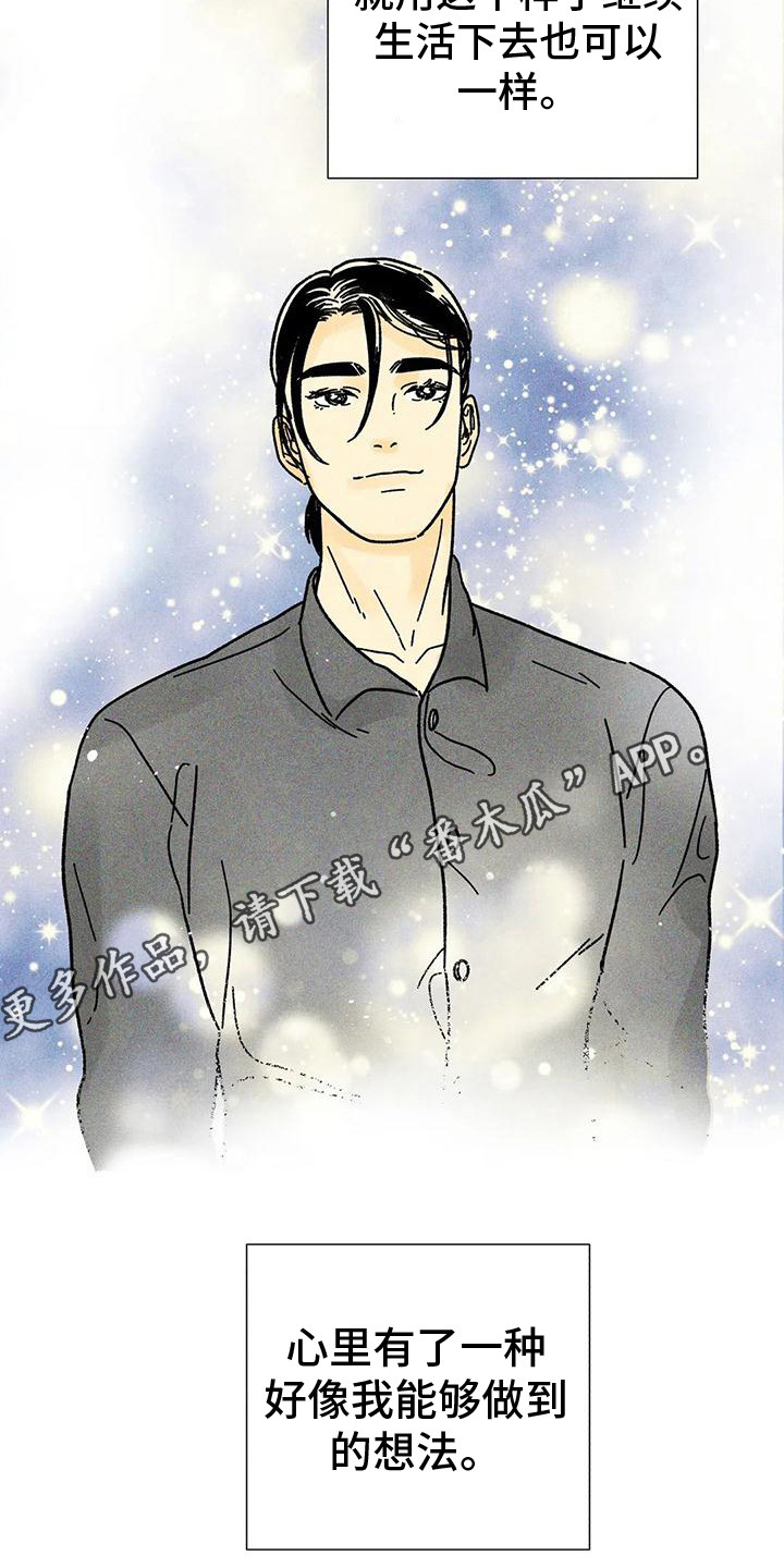 第17章：寻找位置4